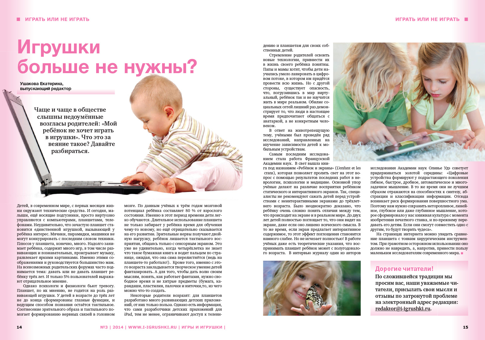 Обратная связь Обратная связь