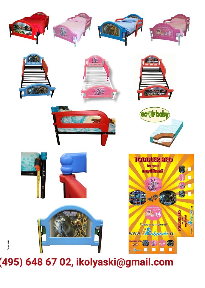 Кровати Toddler Beds Кровати Toddler Beds
