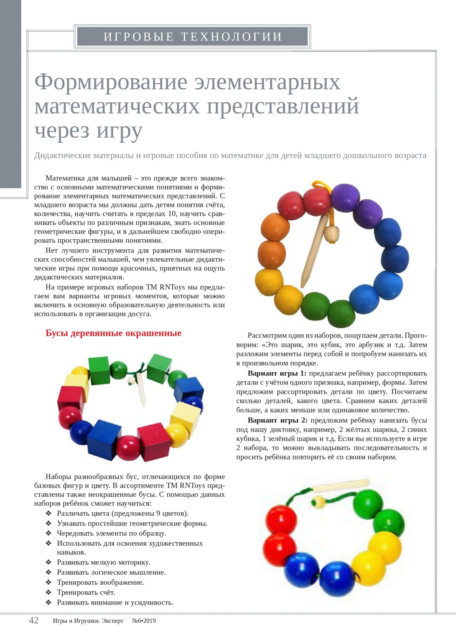 Деревянные бусы Деревянные бусы