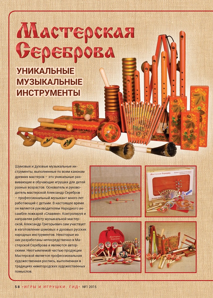 Уникальные музыкальные инструменты Уникальные музыкальные инструменты