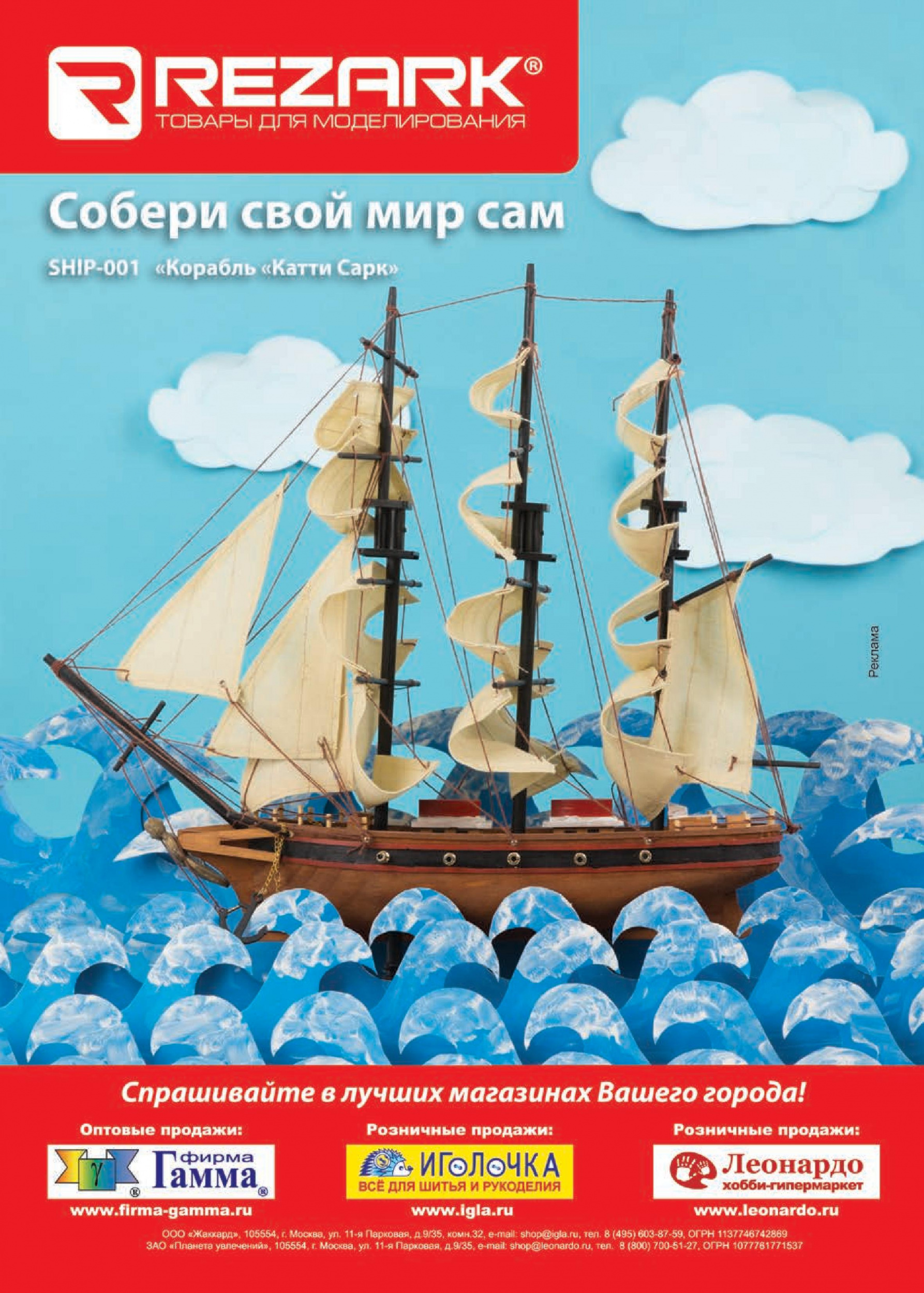 Корабль Катти Сарк Корабль Катти Сарк