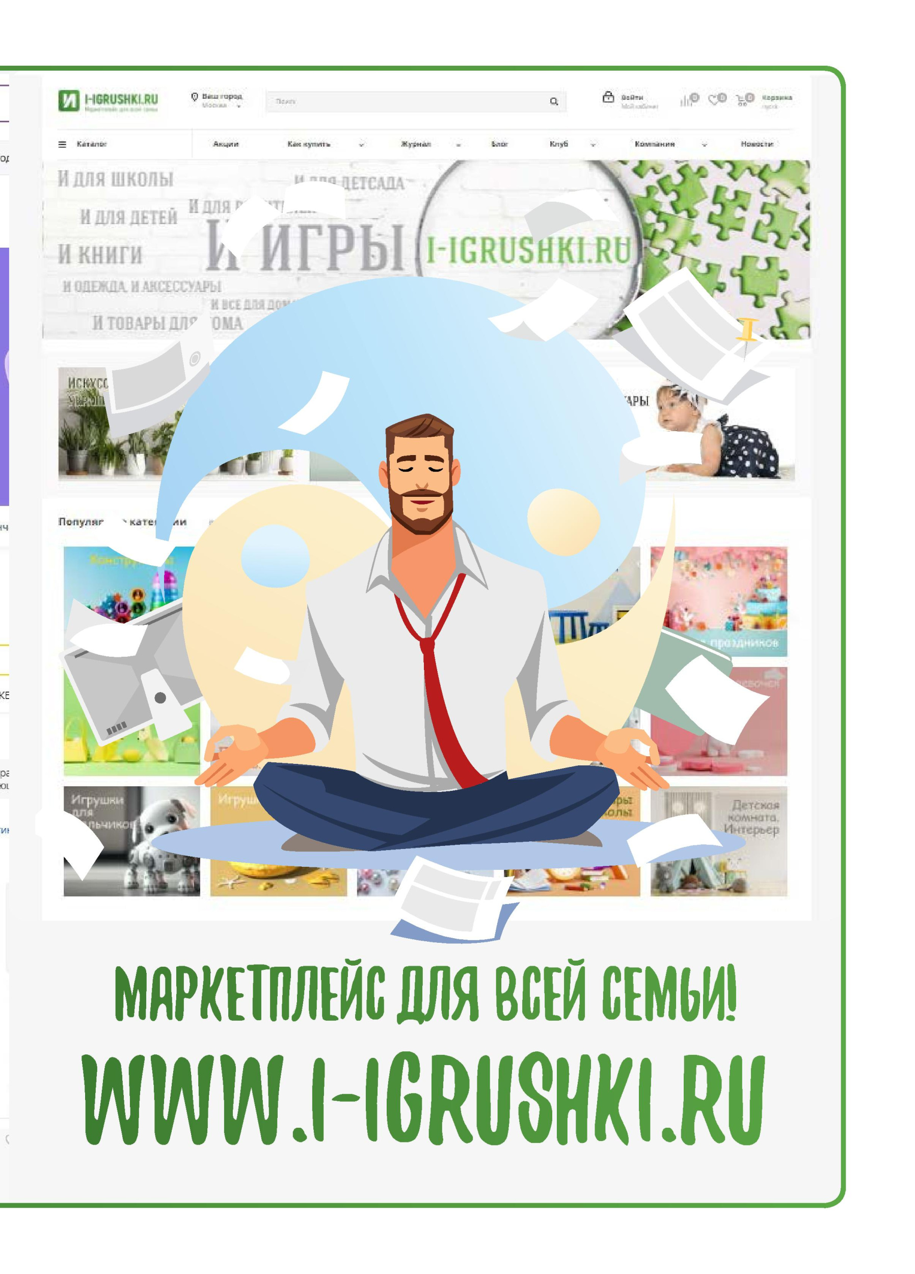 Игры и Игрушки. Спецвыпуск №1-2024-page-069.jpg Игры и Игрушки. Спецвыпуск №1-2024-page-069.jpg