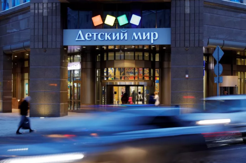 Детский мир Детский мир