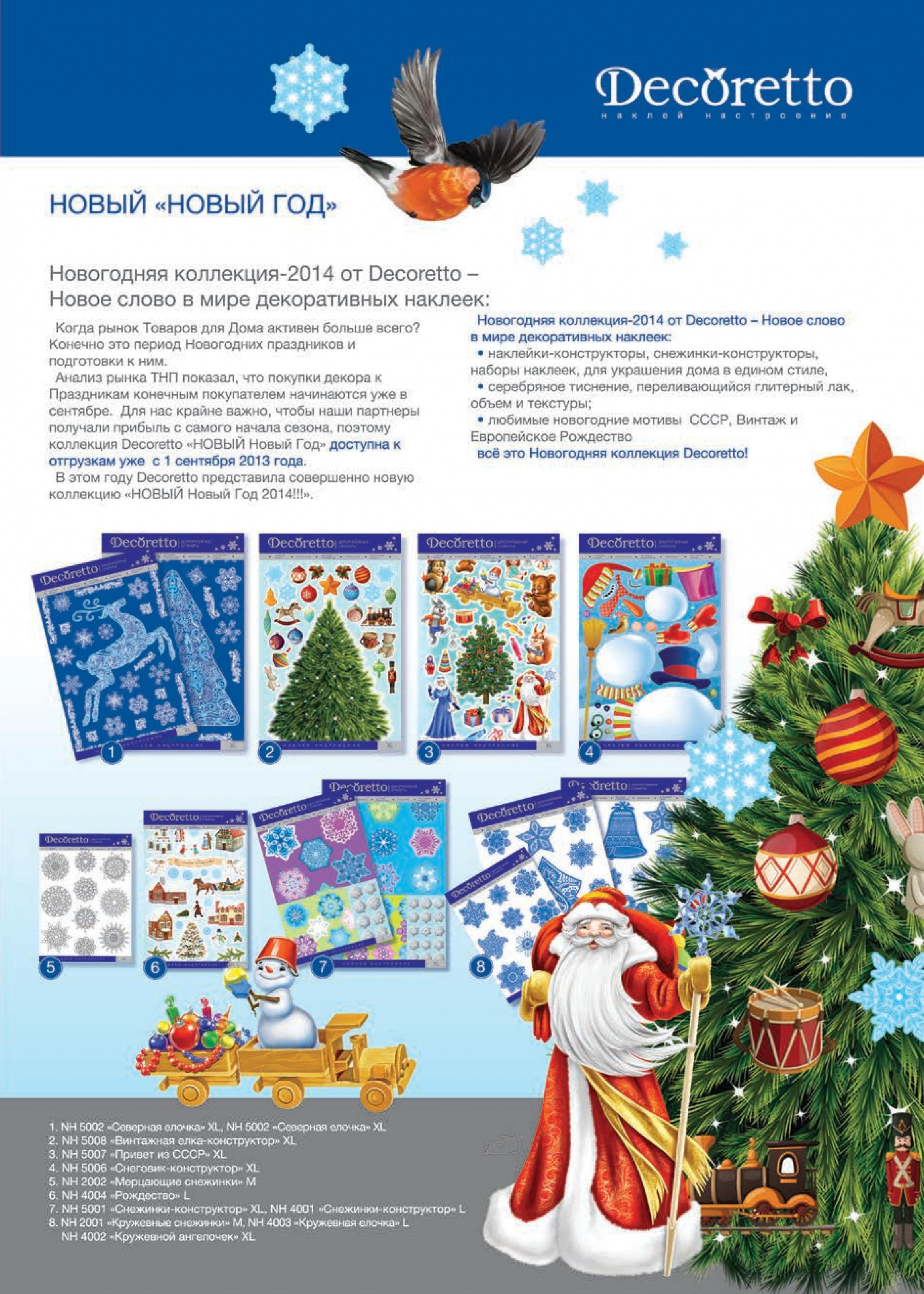 Новогодние интерьерные наклейки Новогодние интерьерные наклейки