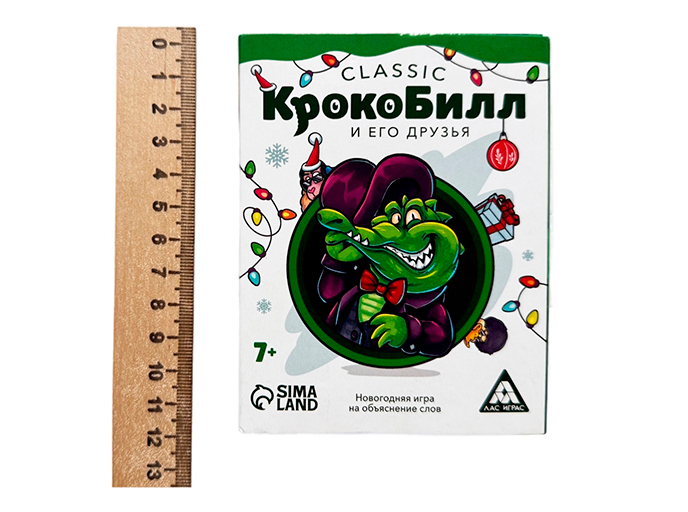 Новогодняя игра на объяснение слов «КрокоБилл и его друзья. Classic» Новогодняя игра на объяснение слов «КрокоБилл и его друзья. Classic»