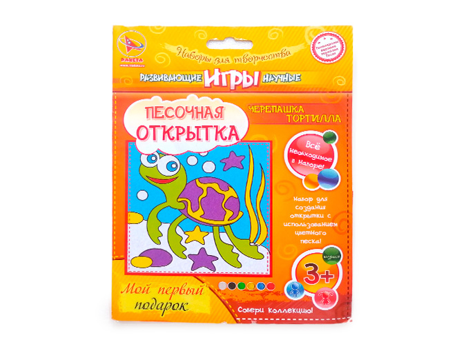 Песочная открытка Песочная открытка