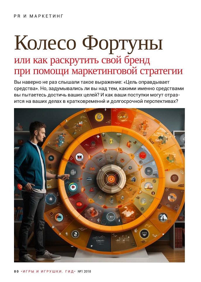 Колесо Фортуны Колесо Фортуны