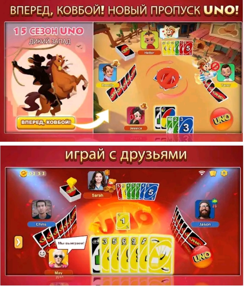 Uno Uno