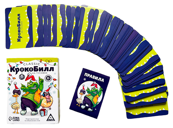 Новогодняя игра на объяснение слов «КрокоБилл на тусовке. Classic» 18+ Новогодняя игра на объяснение слов «КрокоБилл на тусовке. Classic» 18+