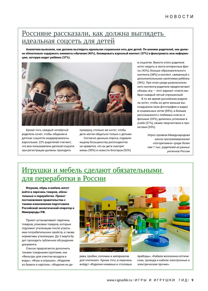Новости Новости