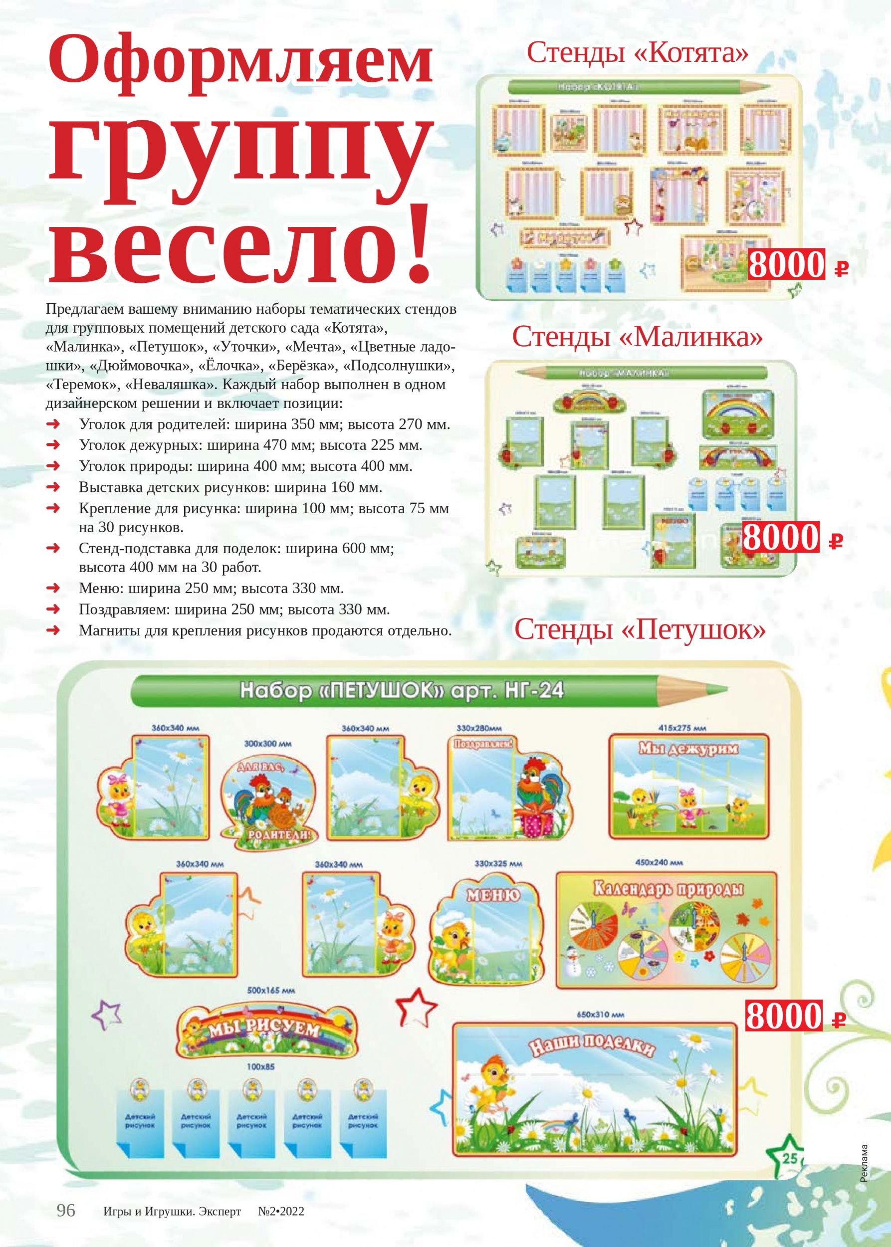 Оформляем группу весело! Оформляем группу весело!