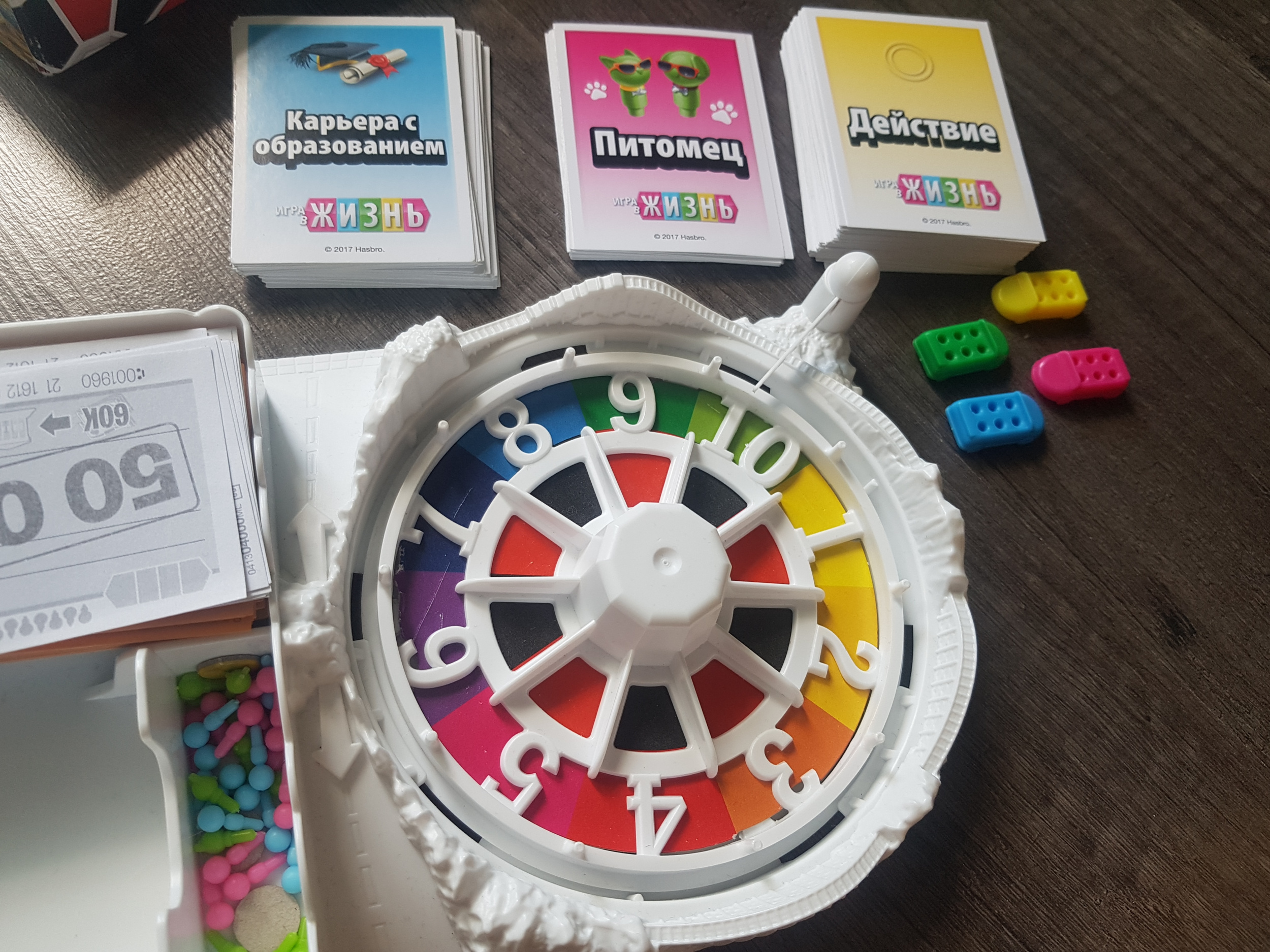 Настольная игра-ходилка Настольная игра-ходилка