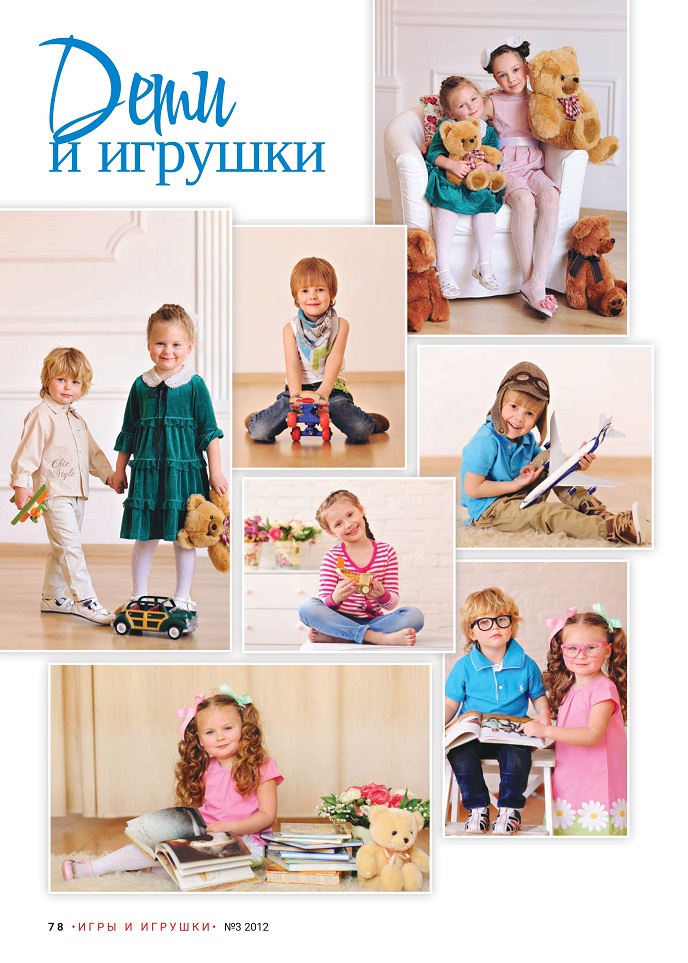 Дети и игрушки Дети и игрушки