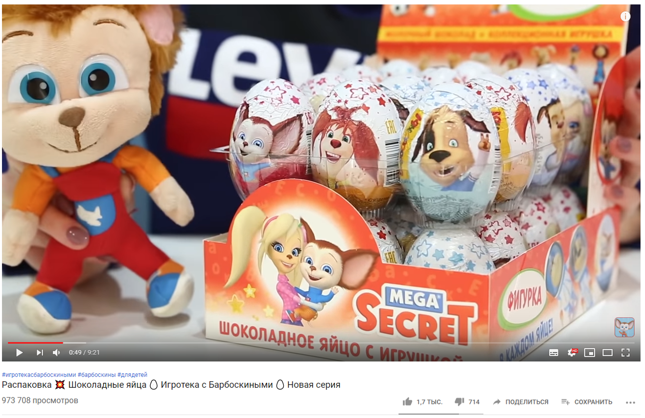 Шоколадные яйца с Барбоскиными Шоколадные яйца с Барбоскиными