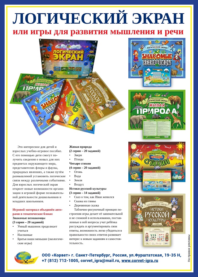 ООО «Корвет» ООО «Корвет»