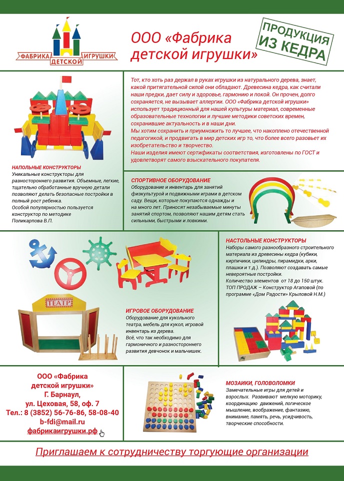 Продукция из кедра Продукция из кедра