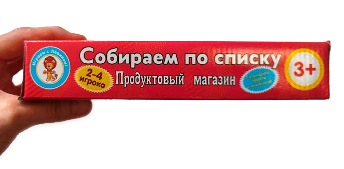 Настольная игра «Продуктовый магазин» Настольная игра «Продуктовый магазин»