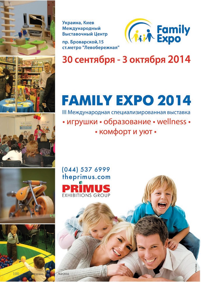 Выставка Family Expo 2014 Выставка Family Expo 2014