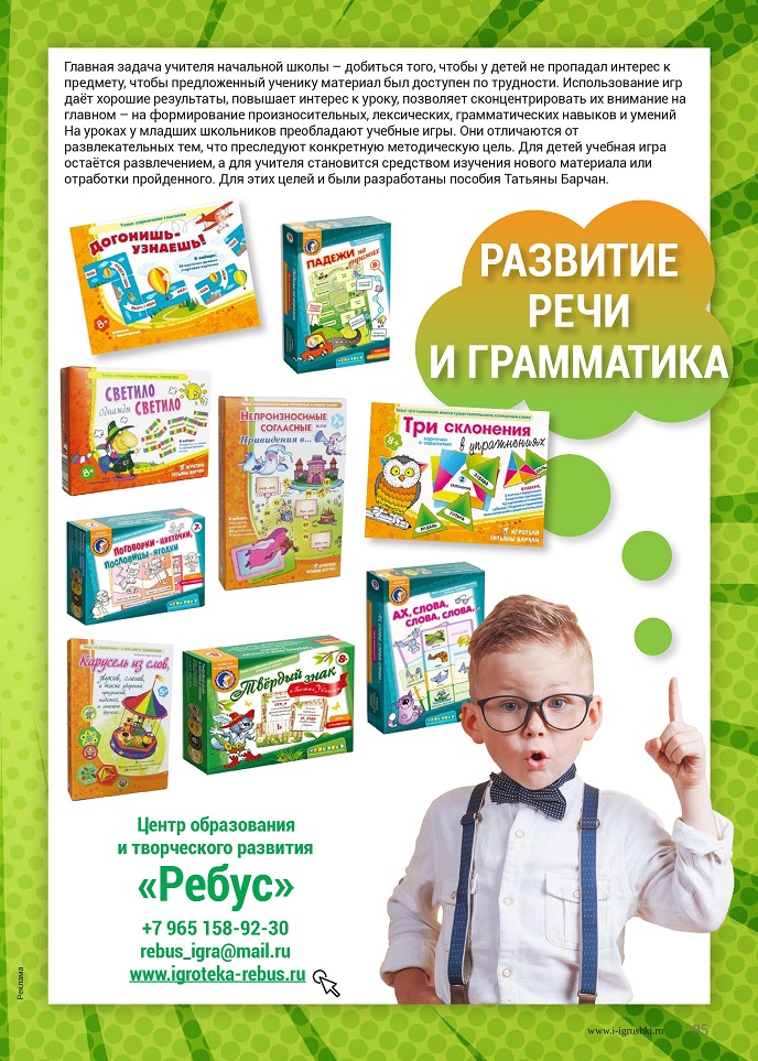 Новинки игротеки «Ребус» Новинки игротеки «Ребус»