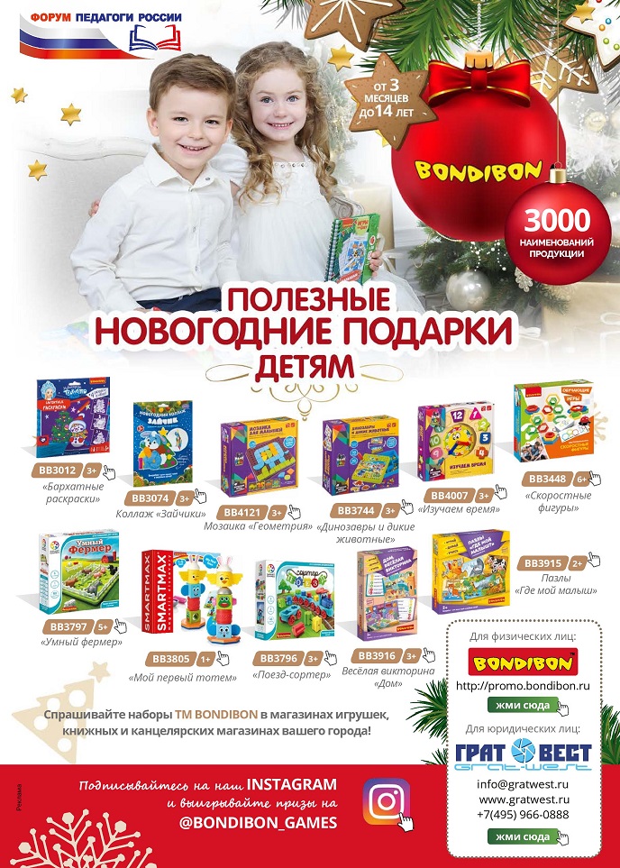 Наборы ТМ bondibon Наборы ТМ bondibon