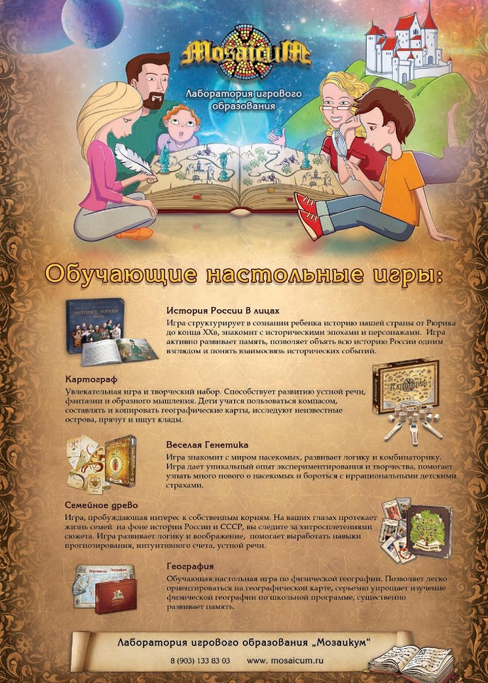 Обучающие настольные игры Обучающие настольные игры