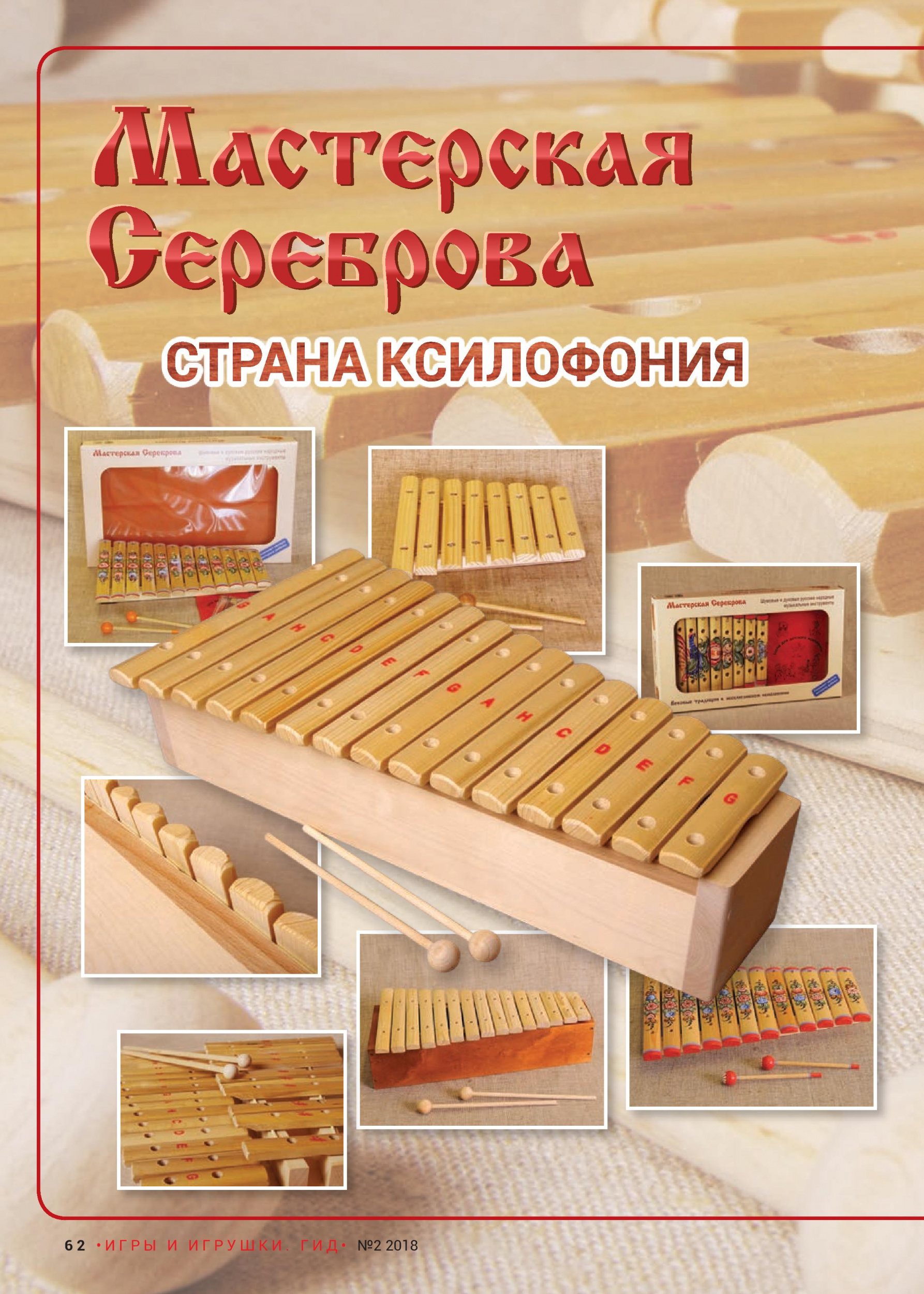 Мастерская Сереброва Мастерская Сереброва