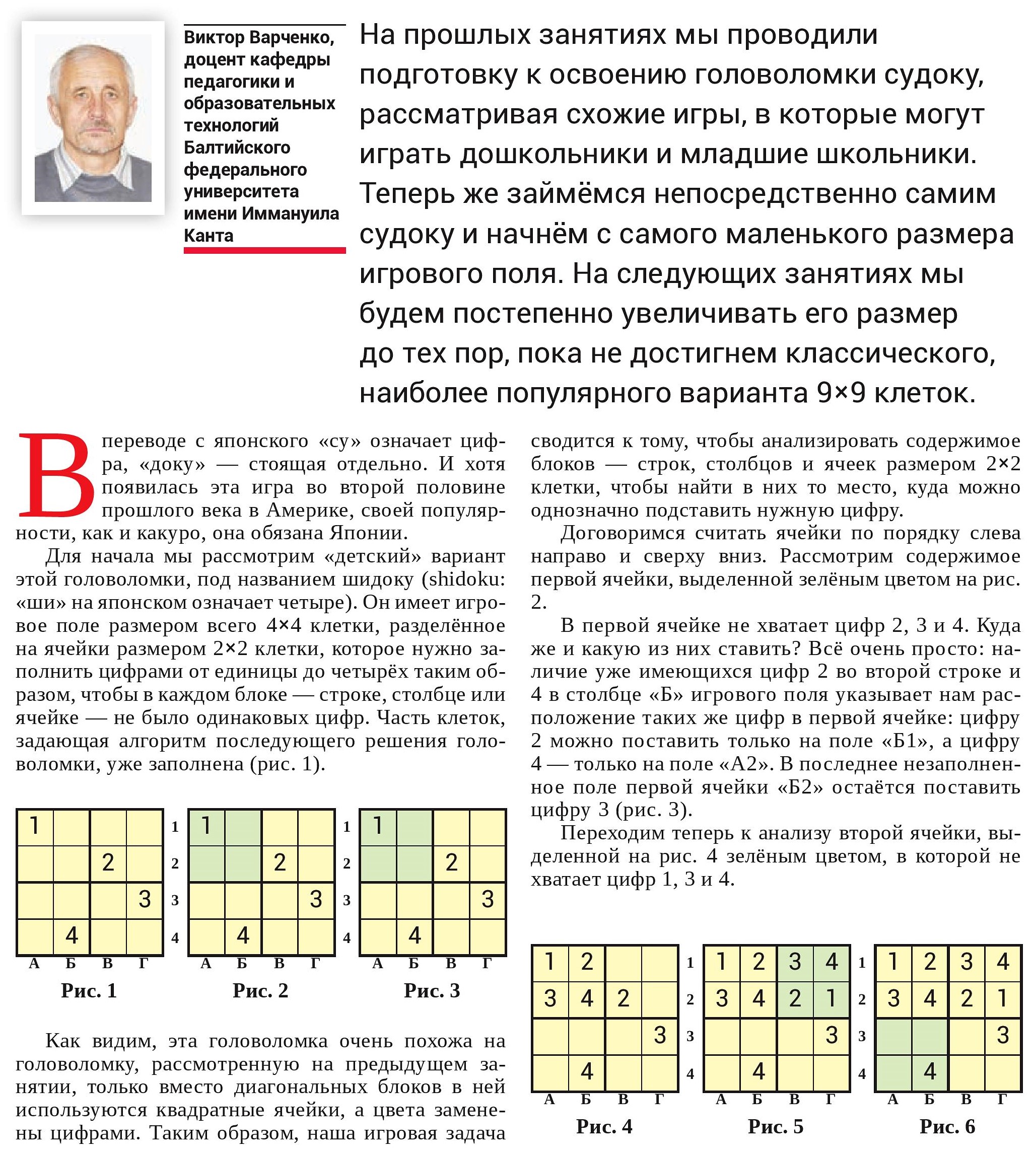 Головоломки Головоломки