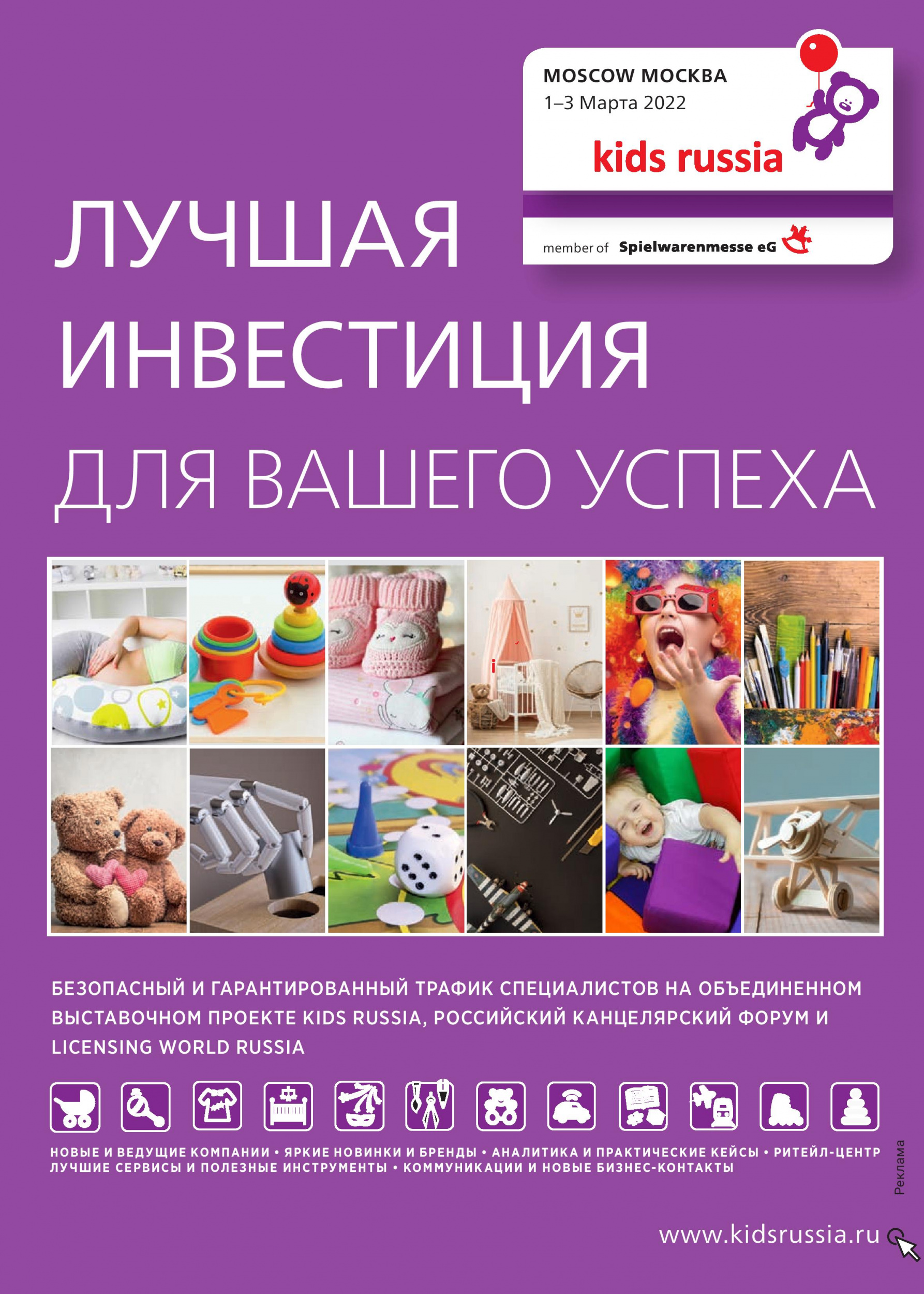 Выставочный проект Kids Russia Выставочный проект Kids Russia