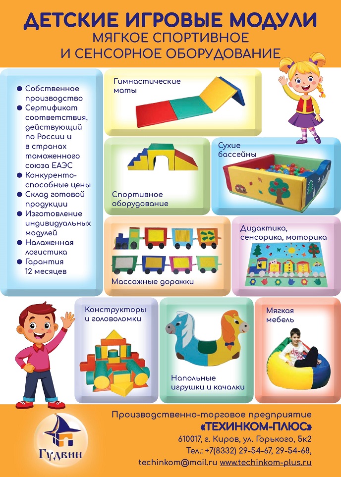 Детские игровые модули Детские игровые модули
