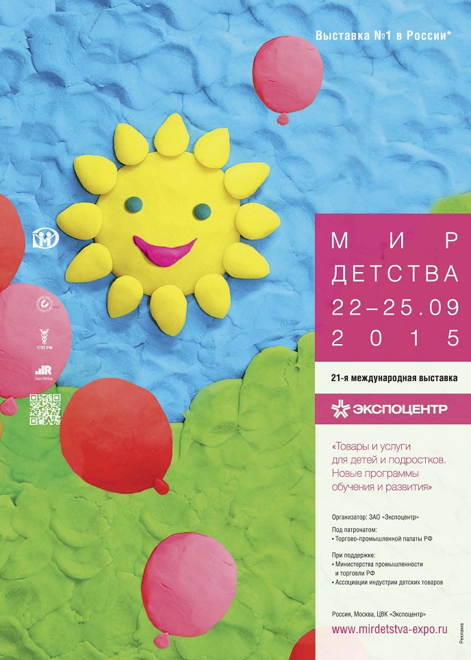 Мир детства Мир детства