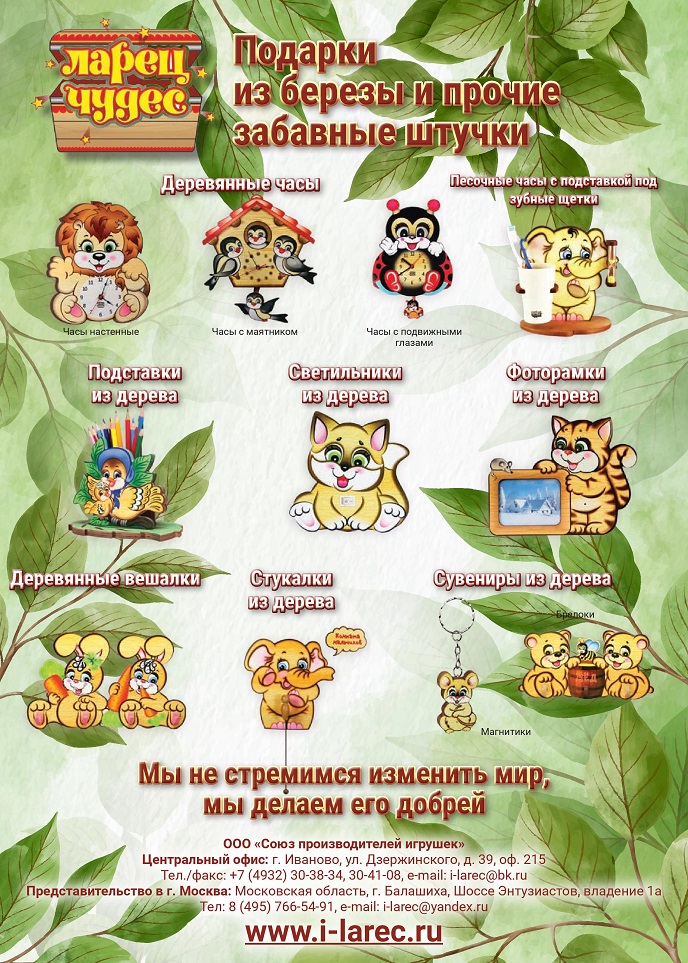 Подарки из берёзы и прочие забавные штучки Подарки из берёзы и прочие забавные штучки