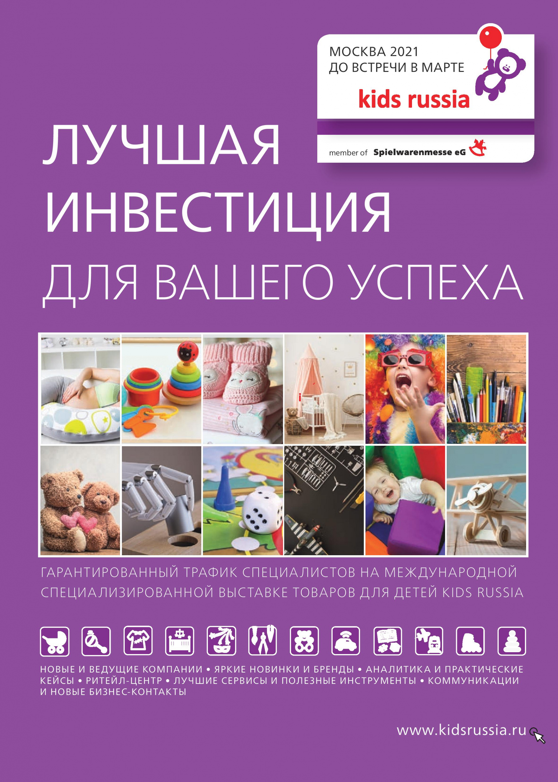 Инвестиция для успеха Инвестиция для успеха