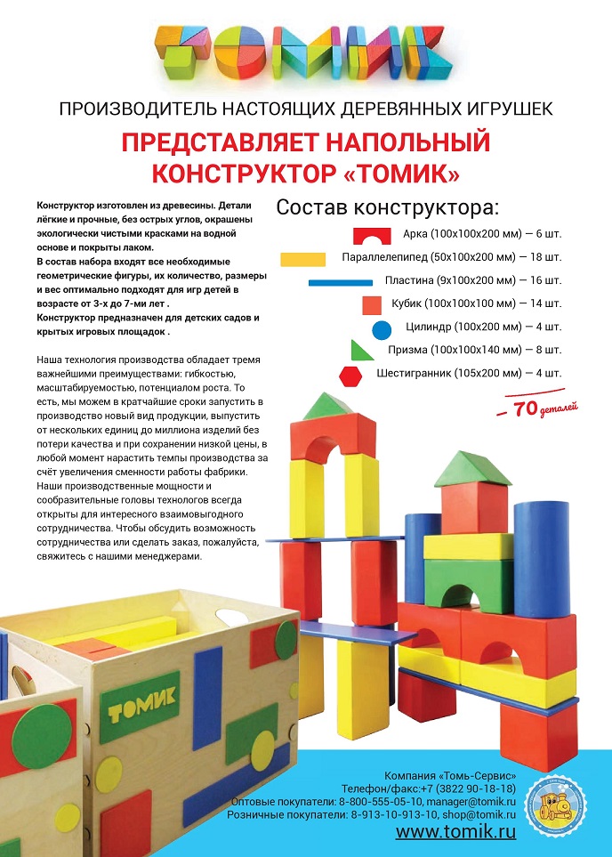 Производитель настоящих деревянных игрушек Производитель настоящих деревянных игрушек
