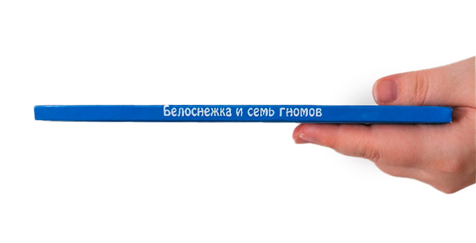 Книга «Белоснежка и семь гномов» Книга «Белоснежка и семь гномов»