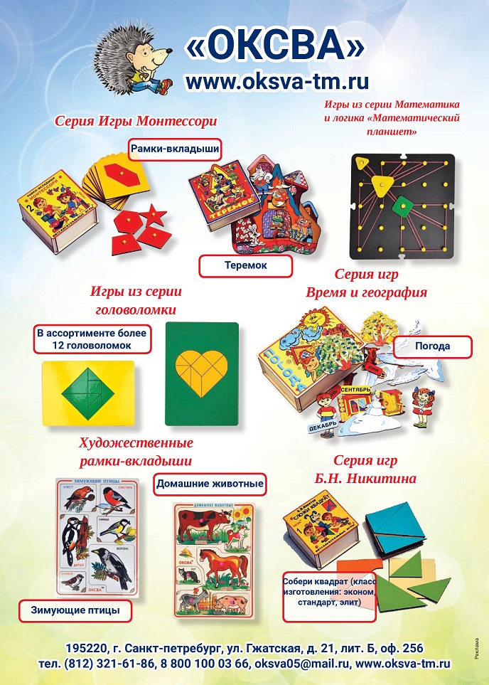 Развивающие игры Развивающие игры