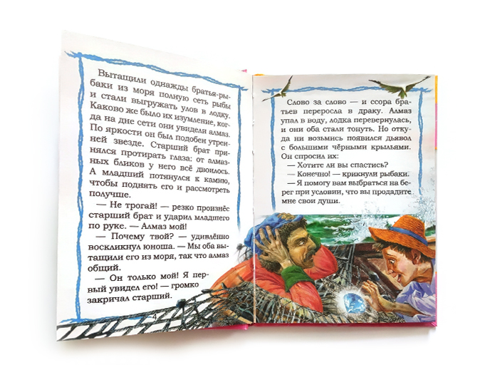 Сказки со всего света «Розовая книга»