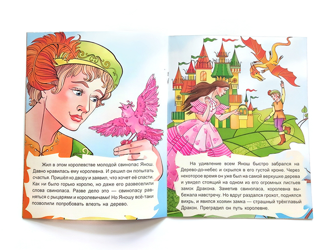 Сказка «Дерево до небес» Сказка «Дерево до небес»