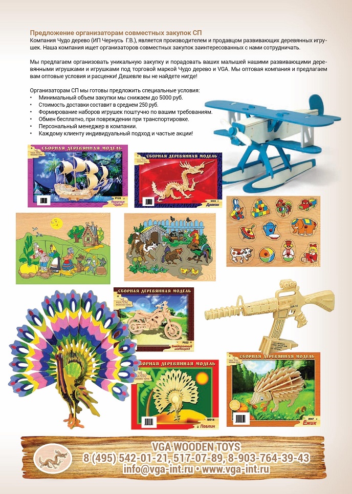 Развивающие игры от компании VGA Wooden Toys Развивающие игры от компании VGA Wooden Toys