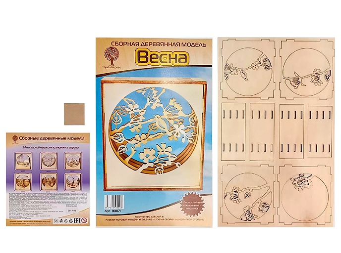 Сборная деревянная модель «Весна»