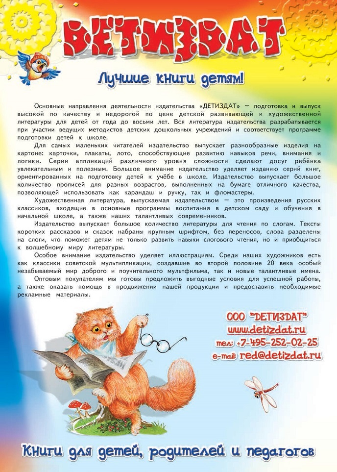Лучшие книги детям! Лучшие книги детям!