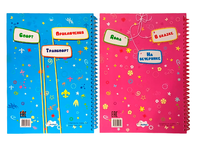 Книги-раскраски Книги-раскраски