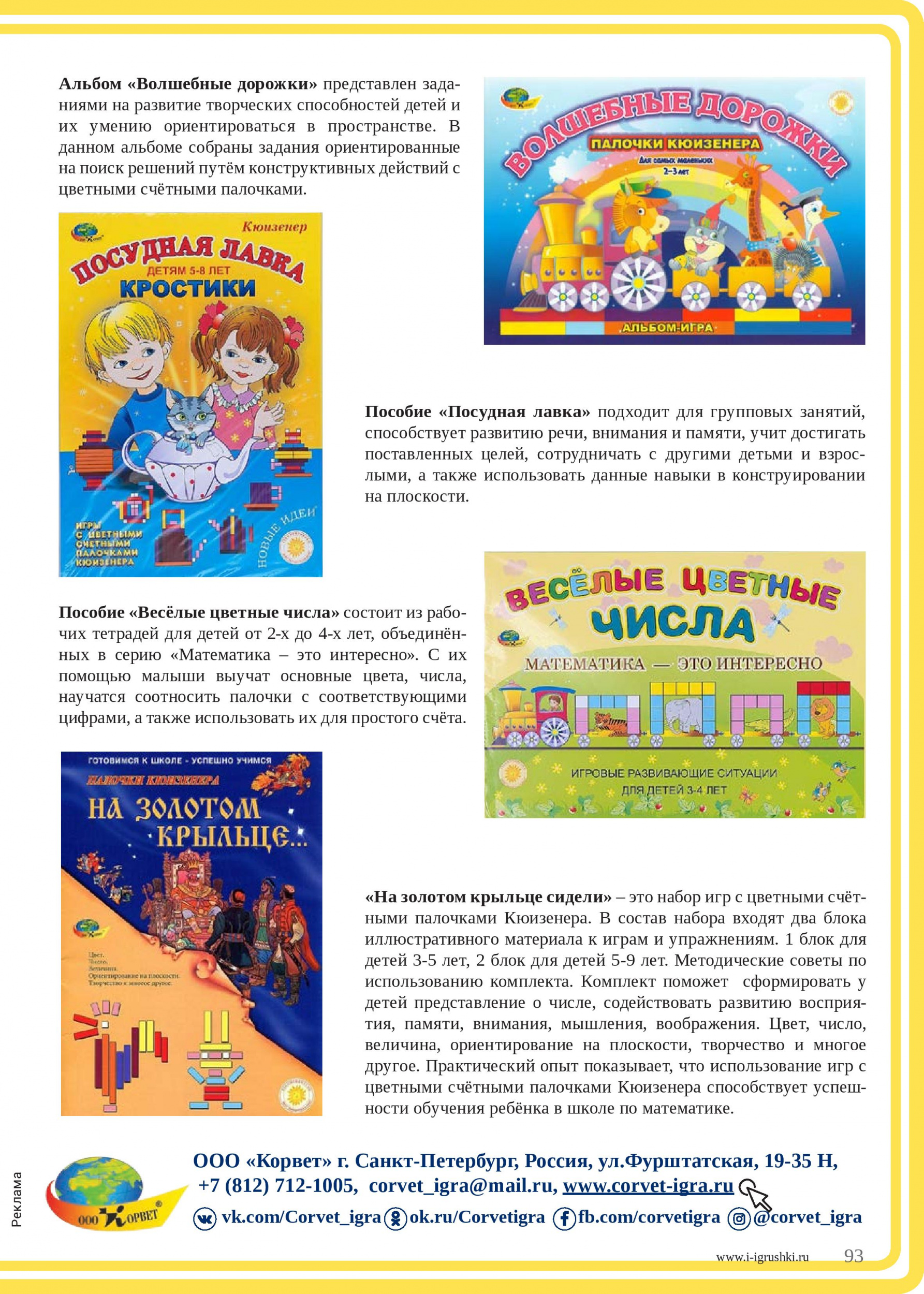 Альбомы и пособия Альбомы и пособия