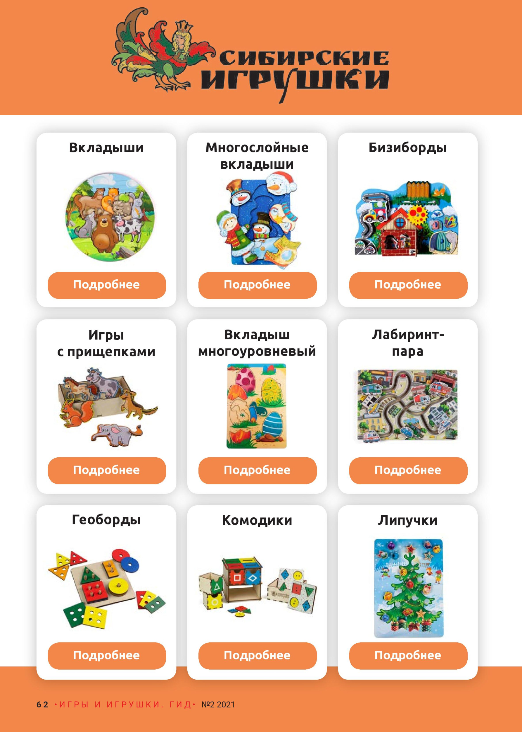 Развивающие игрушки из дерева и фетра Развивающие игрушки из дерева и фетра