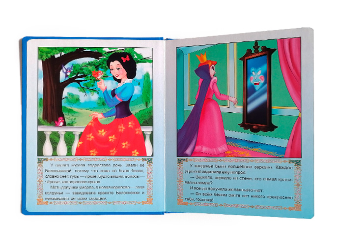 Книга «Белоснежка и семь гномов» Книга «Белоснежка и семь гномов»