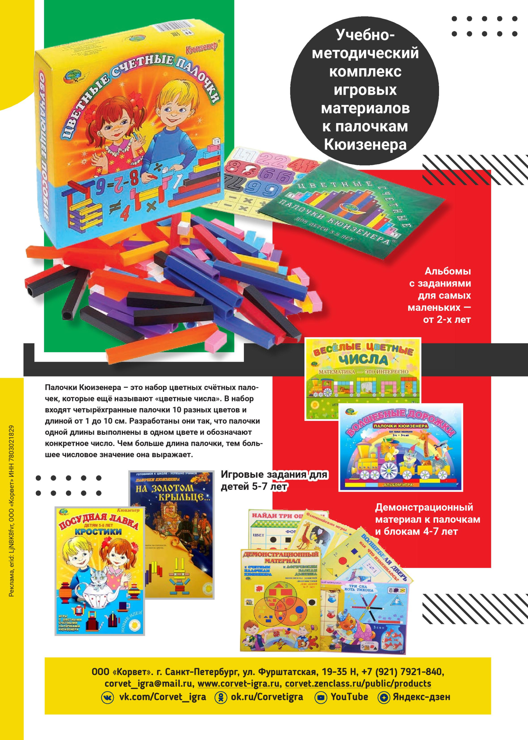 gid-2-2024-page-045.jpg