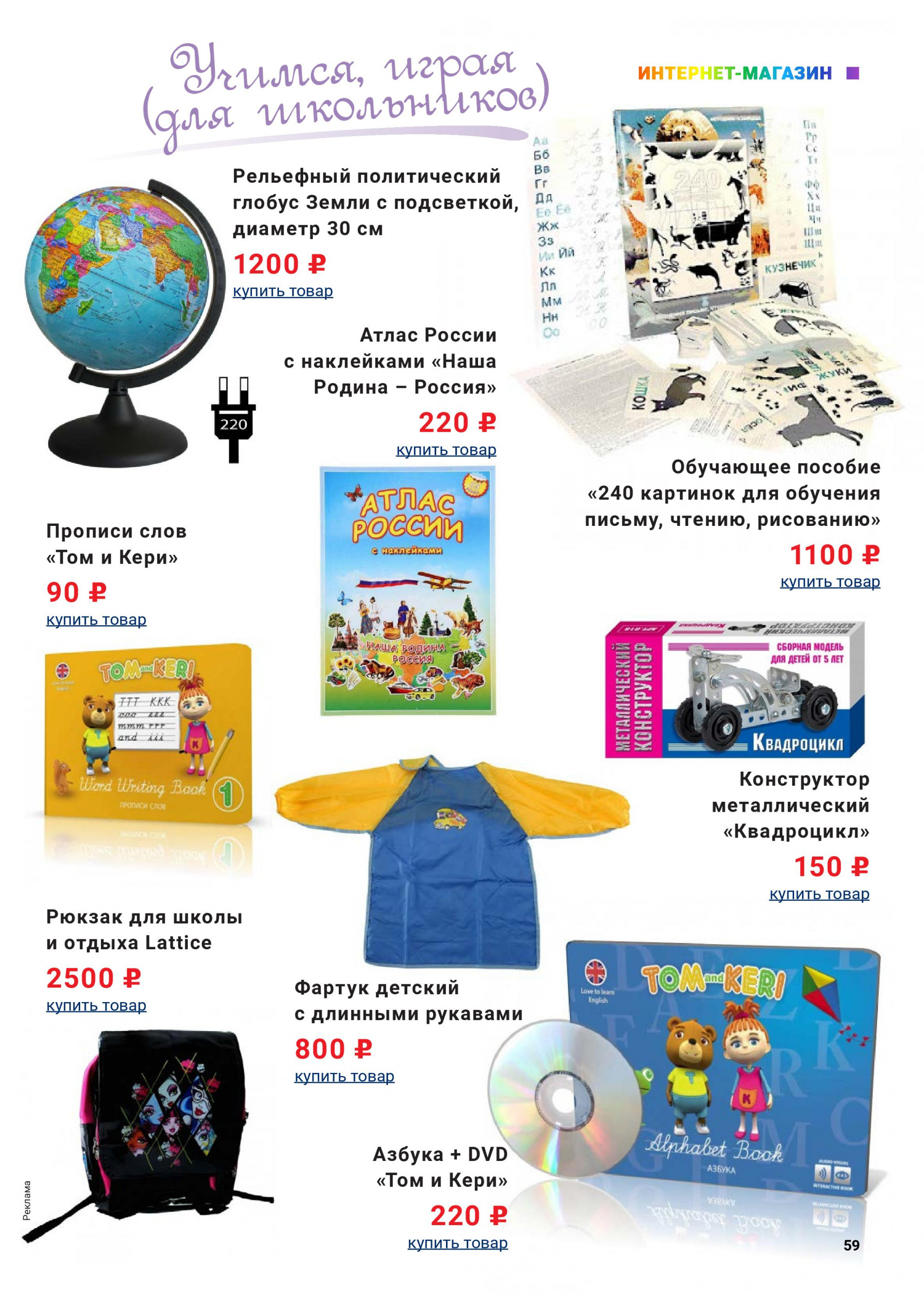 Учимся, играя (для школьников) Учимся, играя (для школьников)