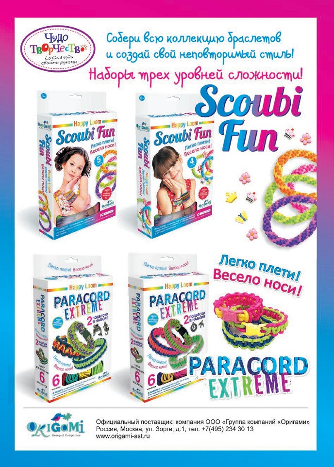 Scoubi Fun Scoubi Fun