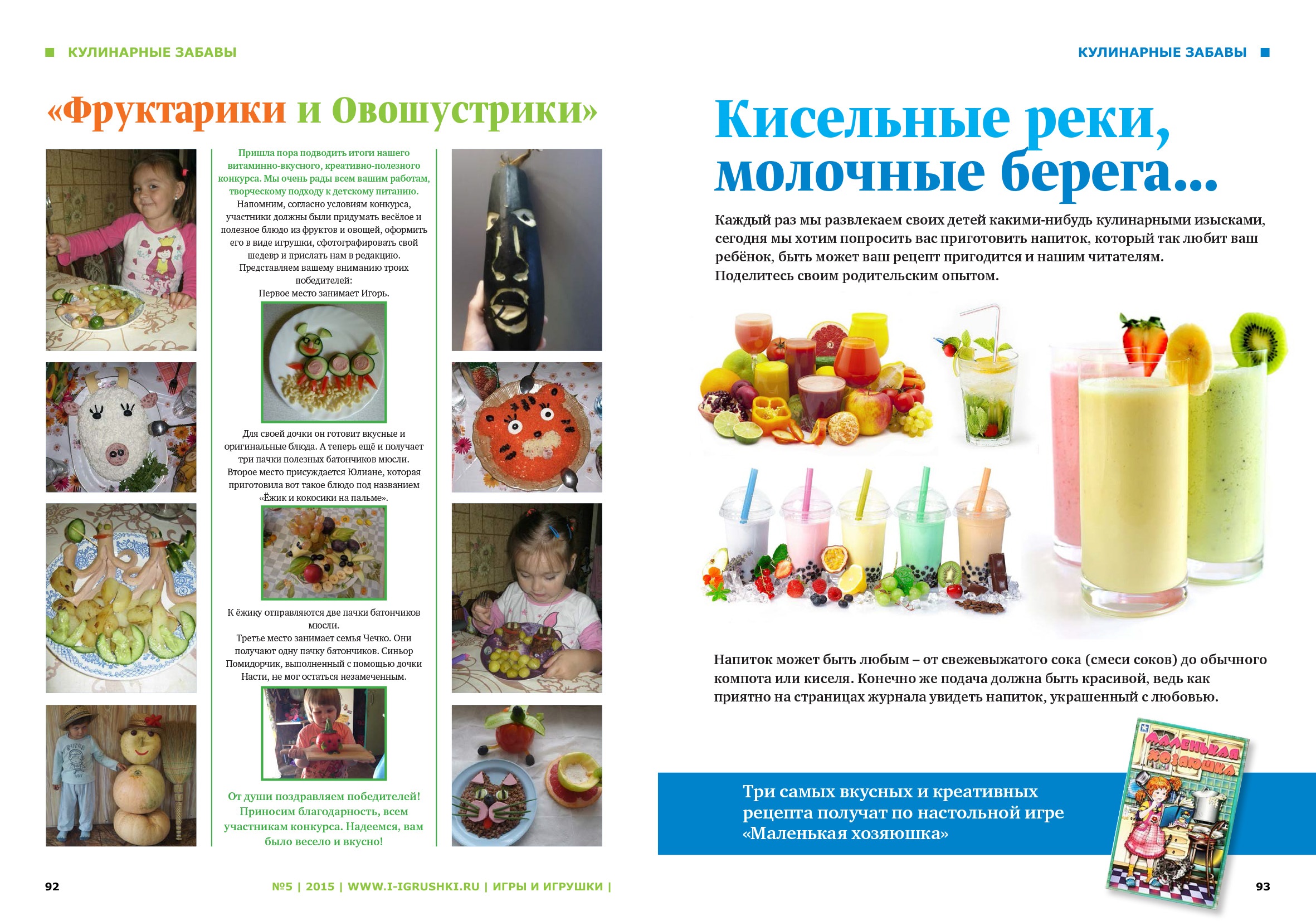 Конкурсы.jpg Конкурсы.jpg