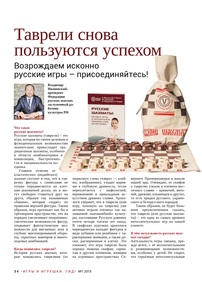 Таврели снова пользуются успехом Таврели снова пользуются успехом