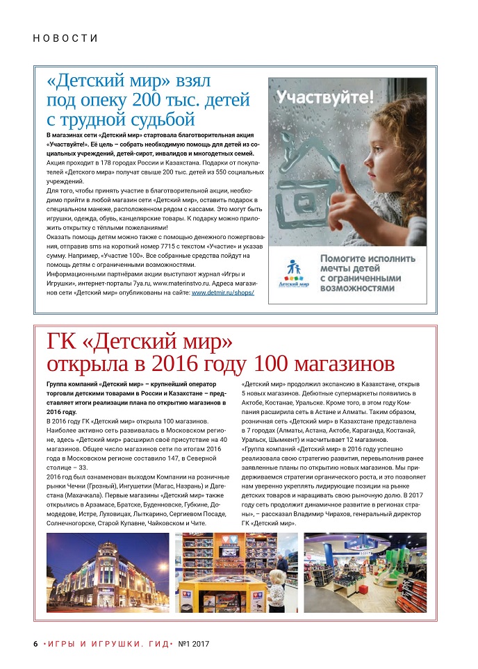 Новости Новости